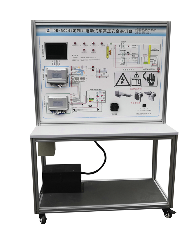 电动汽车高压安全实训台